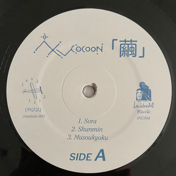 Pale Cocoon : 繭 = Mayu (2xLP, Album, RE, RM, Gat)