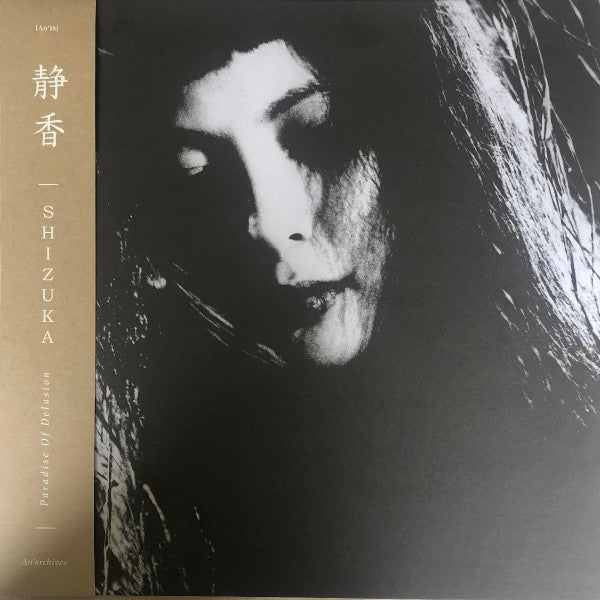 Shizuka (2) : 妄想の楽園 = Paradise Of Delusion (LP, Album)