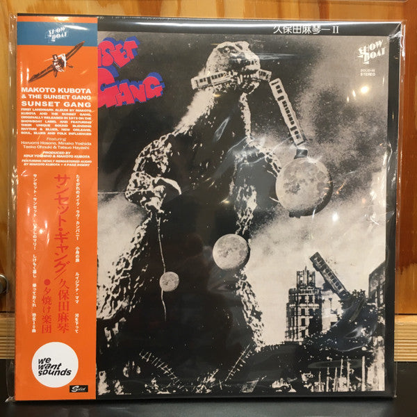 Makoto Kubota & The Sunset Gang : Sunset Gang (LP, RE)