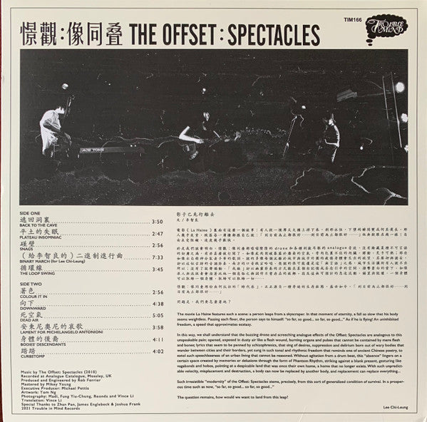 The Offset: Spectacles = 憬觀:像同叠* : 憬觀:像同叠 = The Offset: Spectacles (LP, Album, RE, RM)