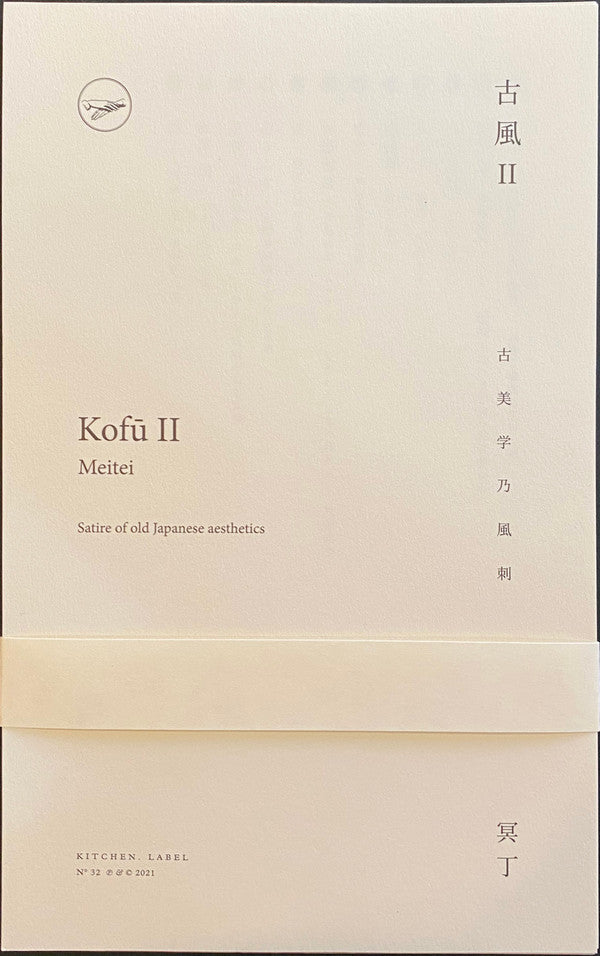 Meitei = 冥丁* : Kofū II = 古風II (LP, Album)