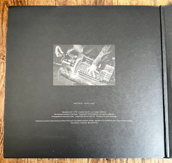 Keiji Haino : My Lord Music, I Most Humbly Beg Your Indulgence In The Hope That You Will Do Me The Honour Of Permitting This Seed Called Keiji Haino To Be Planted Within You (2xLP, Album)