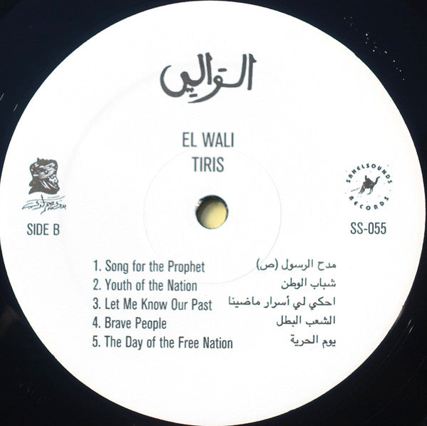 El Wali : Tiris (LP)