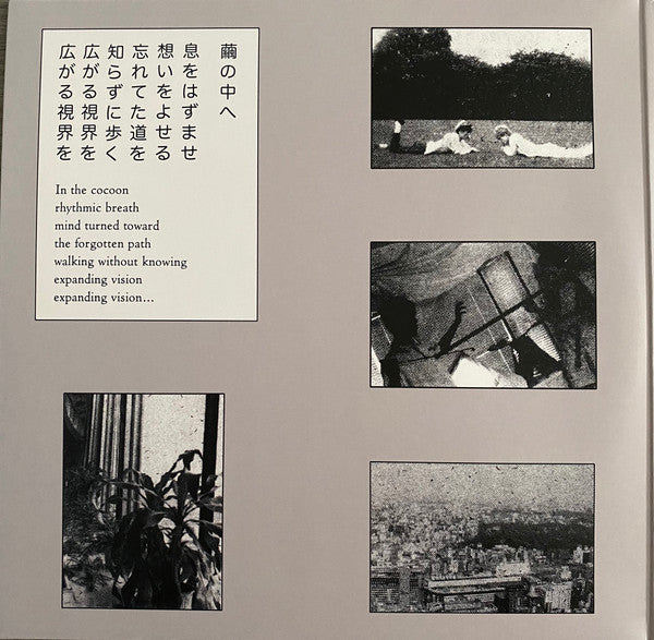 Pale Cocoon : 繭 = Mayu (2xLP, Album, RE, RM, Gat)