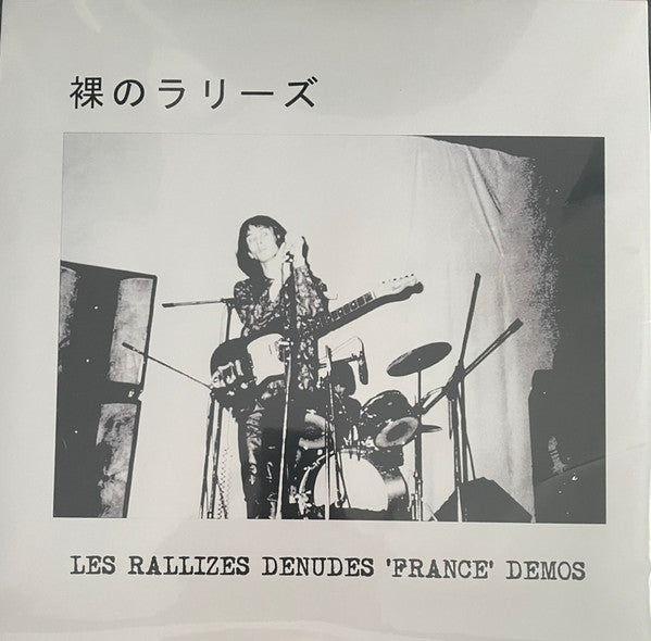 裸のラリーズ* : Les Rallizes Denudes 'France' Demos (LP, Ltd, Unofficial)