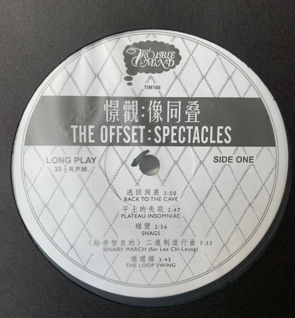 The Offset: Spectacles = 憬觀:像同叠* : 憬觀​:​像同叠 = The Offset: Spectacles (LP, Album, RE, RM)