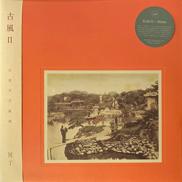 Meitei = 冥丁* : Kofū II = 古風II (LP, Album)