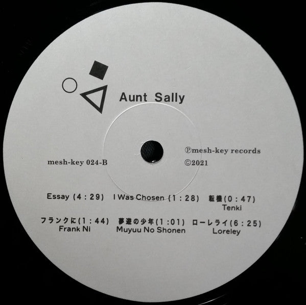 Aunt Sally (2) : Aunt Sally (LP, Album, Ltd, RE, RM)