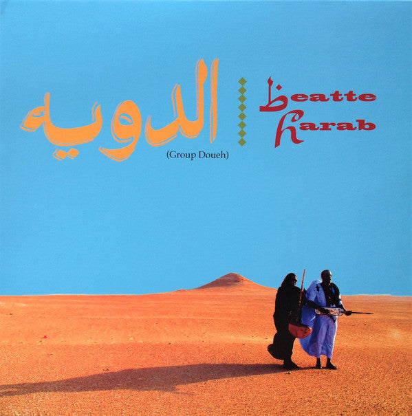 Group Doueh = Group Doueh : Beatte Harab (LP, Album, Ltd)