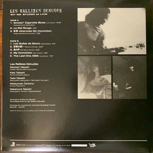 Les Rallizes Denudes = 裸のラリーズ* : '67-'69 Studio Et Live (LP, Album, RE, RM)