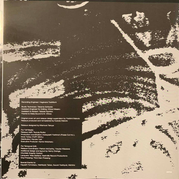Les Rallizes Denudes = 裸のラリーズ* : '67-'69 Studio Et Live (LP, Album, RE, RM)