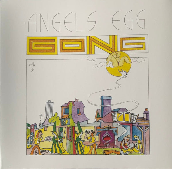 Gong : Angel's Egg (Radio Gnome Invisible Part 2) (LP, Album, RSD, RE, RM, Gat)