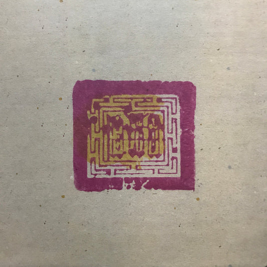 Current 93 : Sleep Has His House (2xLP, Album, Ltd, Pur)